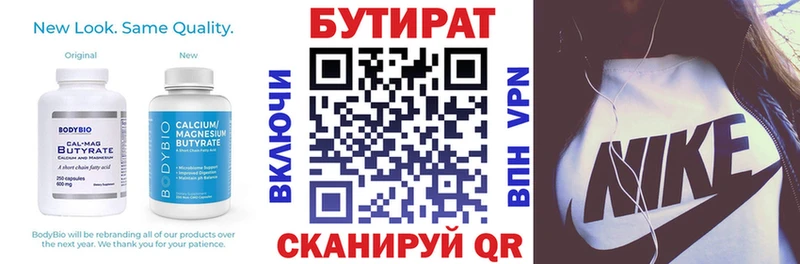 Купить  Михайловск  БУТИРАТ буратино 