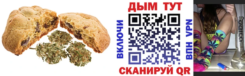 Еда ТГК конопля  Купить  Михайловск 