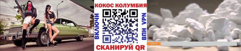 КОКАИН 99%  Купить закладки  Михайловск 