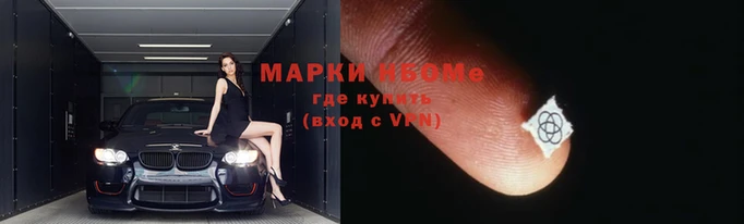 марки nbome Карпинск