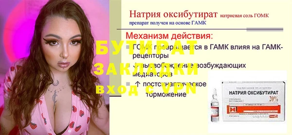 мяу мяу кристалл Касимов