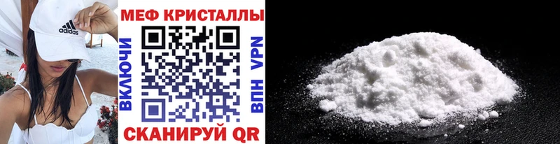 Купить где  Михайловск  МЕФ кристаллы 